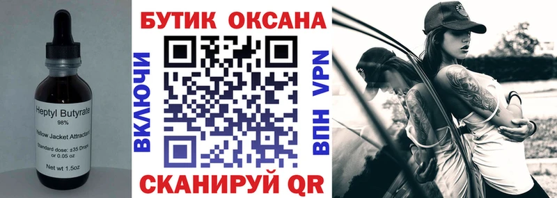 shop наркотические препараты  blacksprut маркетплейс  Бутират вода  Владимир  купить  