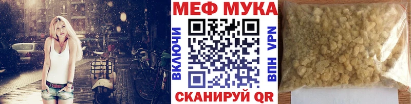 МЯУ-МЯУ мука  маркетплейс телеграм  Владимир  KRAKEN рабочий сайт 