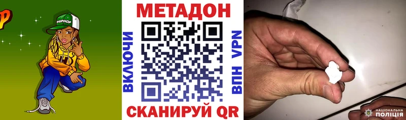 Метадон methadone  наркота  Владимир 